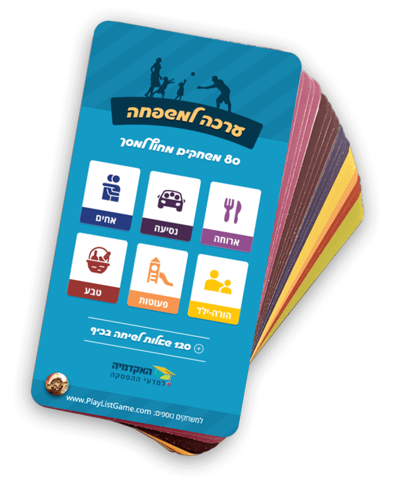 ערכה למשפחה