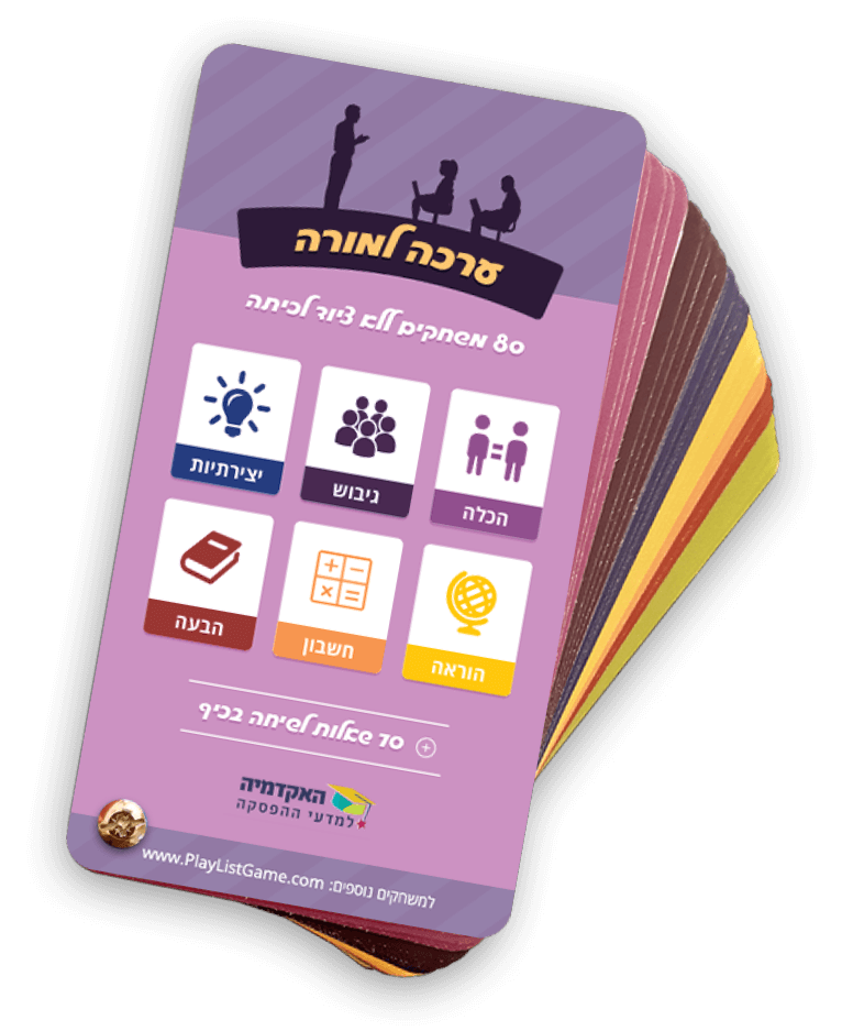 ערכה למורה