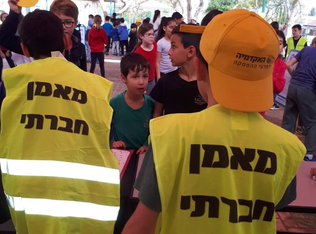 האקדמיה 2 (גדול)